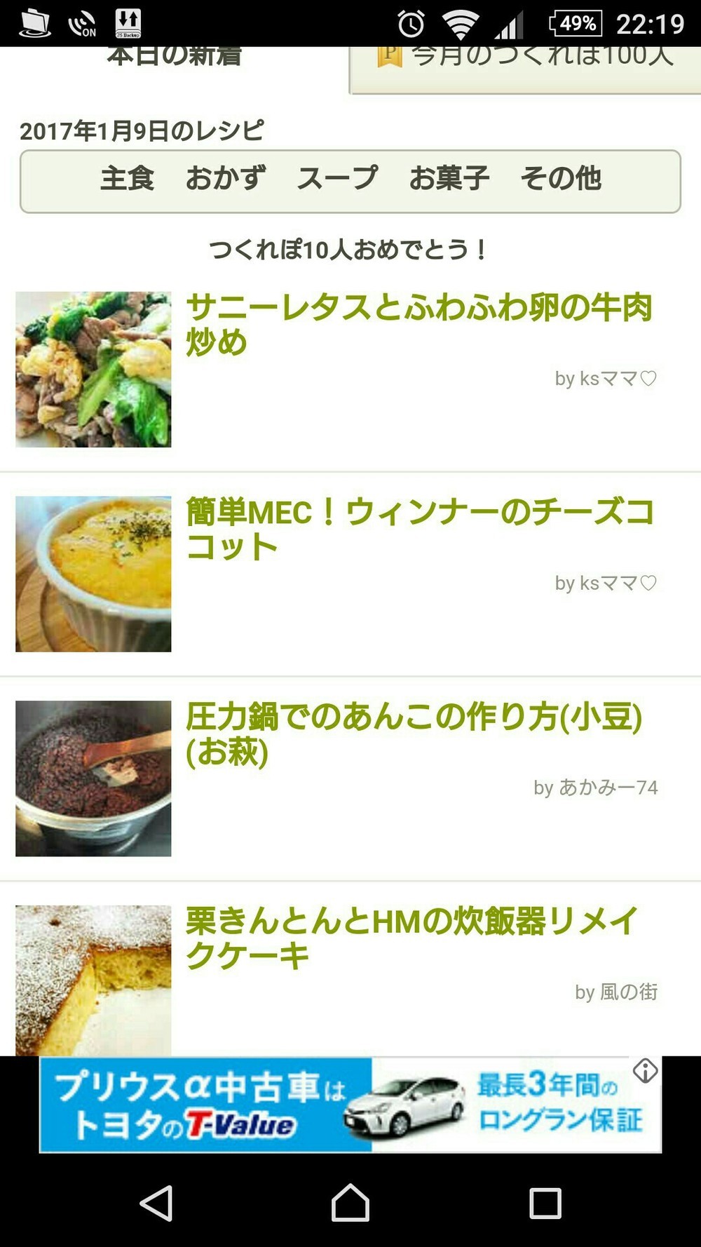 サニーレタスとふわふわ卵の牛肉炒め レシピ 作り方 By Ksママ クックパッド 簡単おいしいみんなのレシピが352万品