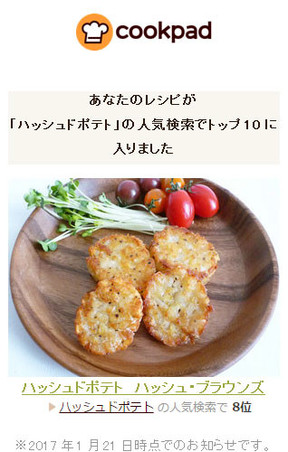 サウスウェストベイクドハムエッグポテトハッシュのレシピ