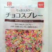 ダイソー製菓材料で ホットチョコレート レシピ 作り方 By Pinki クックパッド 簡単おいしいみんなのレシピが378万品