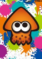 動物の島 最高のかわいい イカ イラスト 簡単