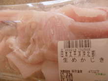 めかじきあら煮 レシピ 作り方 By Kiyotaro クックパッド 簡単おいしいみんなのレシピが361万品