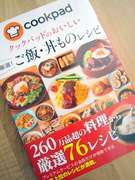 ちょっとオシャレに カフェ風焼肉丼 レシピ 作り方 By とーみママ クックパッド