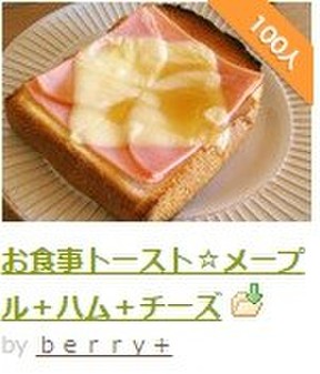 グリュイエール、生ハム、セージのトースト レシピ