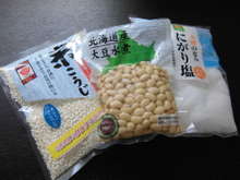 1日半で少量手作り味噌 水煮大豆 レシピ 作り方 By でめろ クックパッド 簡単おいしいみんなのレシピが350万品