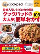 ナスだけで 簡単 ナス南蛮 レシピ 作り方 By たじ満塁 クックパッド 簡単おいしいみんなのレシピが354万品