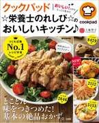 チキンドリア レシピ 作り方 By 栄養士のれしぴ クックパッド 簡単おいしいみんなのレシピが360万品