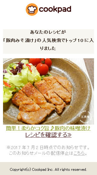 簡単 柔らかコク旨 豚肉の味噌漬け レシピ 作り方 By 三月兎 クックパッド 簡単おいしいみんなのレシピが360万品