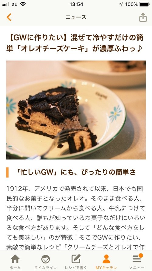 焼かないよ オレオチーズケーキ レシピ 作り方 By Cocorimi クックパッド 簡単おいしいみんなのレシピが359万品