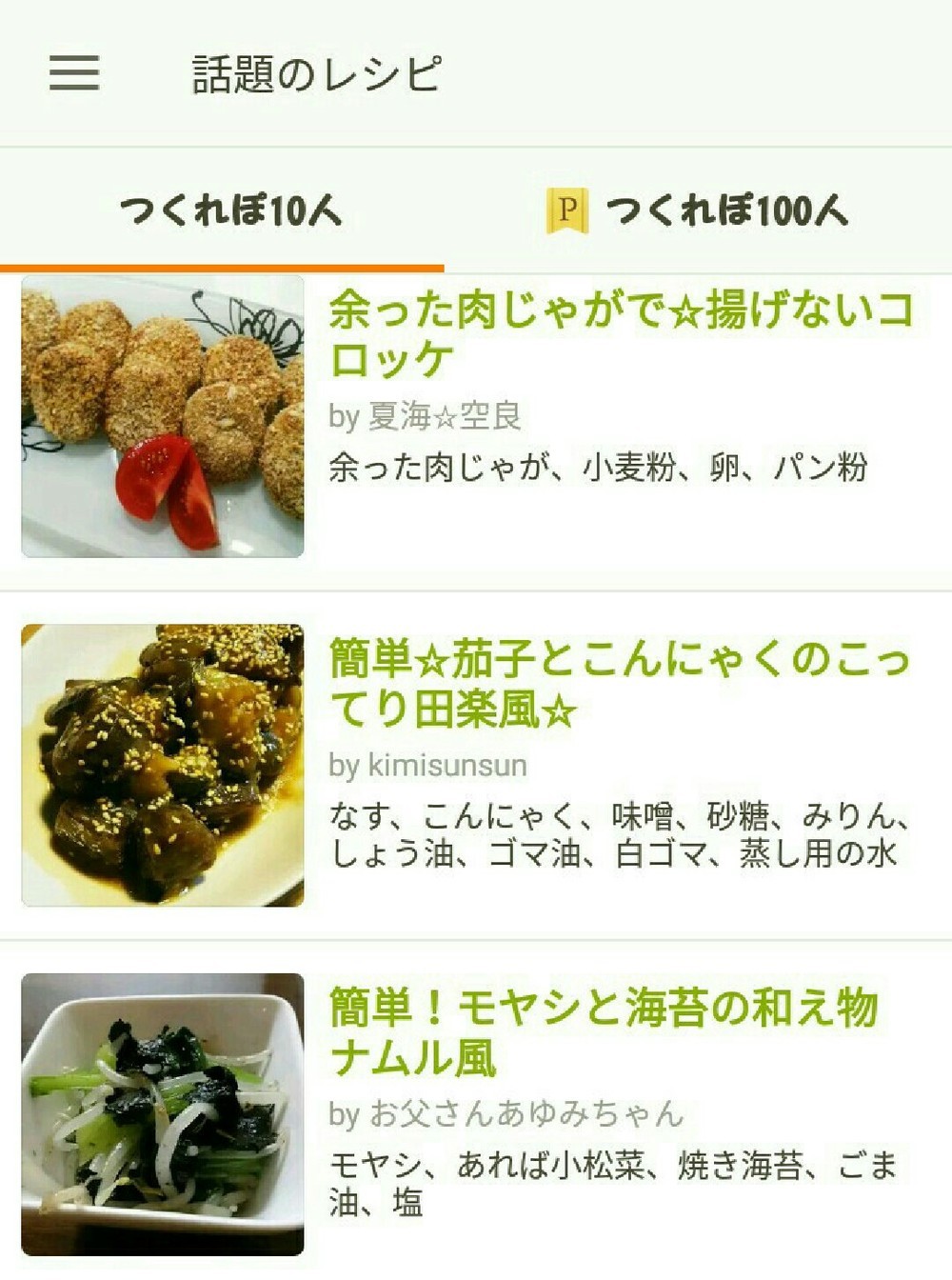 余った肉じゃがで 揚げないコロッケ レシピ 作り方 By 夏海 空良 クックパッド 簡単おいしいみんなのレシピが354万品