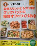 イカも大根もやわらか ぃ イカ大根 レシピ 作り方 By Mielle クックパッド 簡単おいしいみんなのレシピが374万品