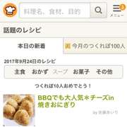 qでも大人気 チーズin焼きおにぎり レシピ 作り方 By 佐藤あいり クックパッド 簡単おいしいみんなのレシピが354万品