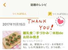 離乳食 手づかみ 米粉deお好み焼き レシピ 作り方 By じゅんｐｏｋｏ クックパッド 簡単おいしいみんなのレシピが361万品