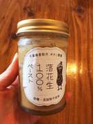 妊娠中の朝食に ピーナッツバタートースト レシピ 作り方 By 初めての育児生活 クックパッド