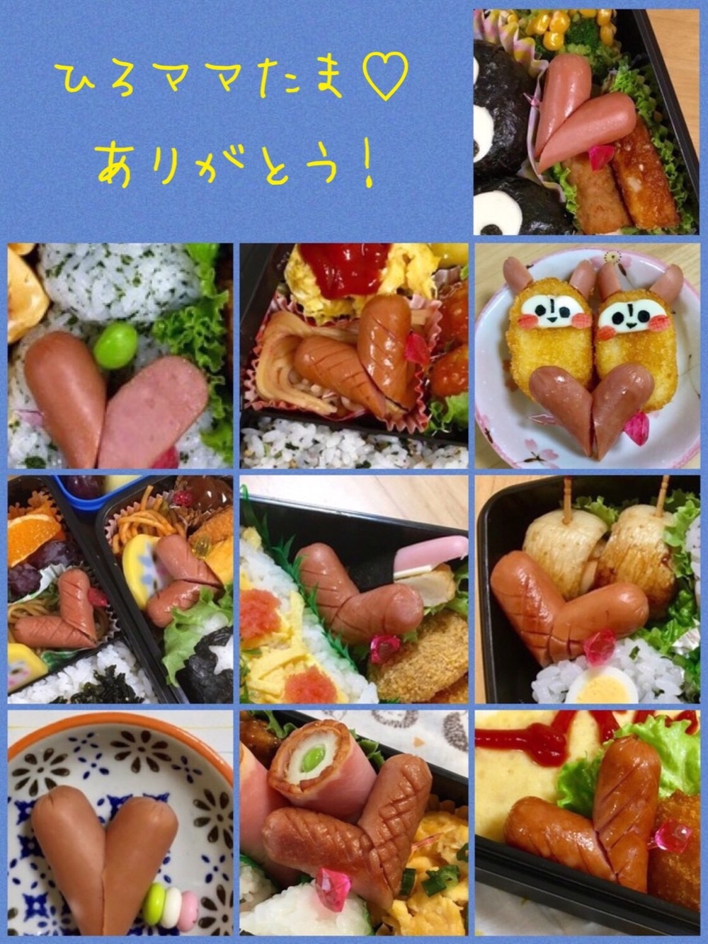 弁当にも コツ付 ウインナーdeハート レシピ 作り方 By さやねぇ クックパッド 簡単おいしいみんなのレシピが354万品