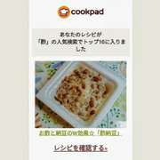 お酢と納豆のw効果 酢納豆 レシピ 作り方 By 宝美空 クックパッド 簡単おいしいみんなのレシピが356万品