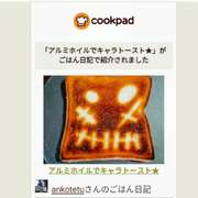 アルミホイルでキャラトースト レシピ 作り方 By 宝美空 クックパッド 簡単おいしいみんなのレシピが357万品