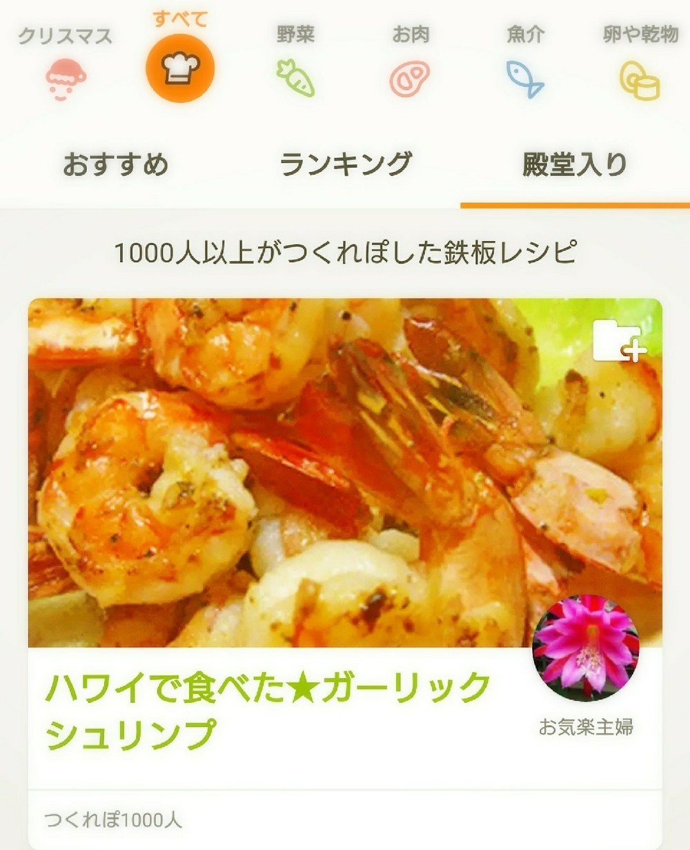 ハワイで食べた ガーリックシュリンプ レシピ 作り方 By お気楽主婦 クックパッド 簡単おいしいみんなのレシピが360万品
