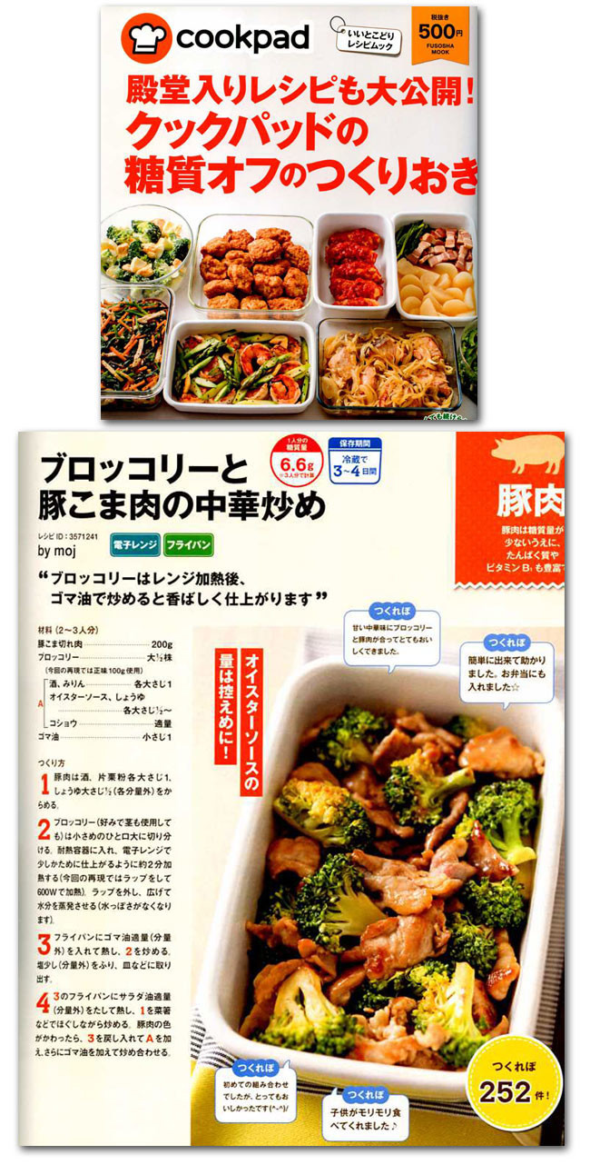 ブロッコリーと豚こま肉の中華炒め レシピ 作り方 By Moj クックパッド 簡単おいしいみんなのレシピが376万品