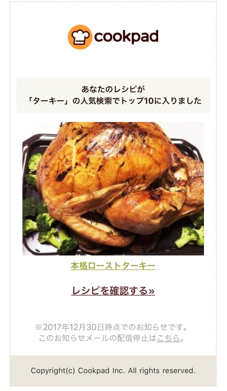 本格ローストターキー レシピ 作り方 By Mspostman クックパッド 簡単おいしいみんなのレシピが374万品
