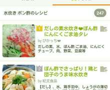だしの素水炊き鍋ぽん酢にんにくごま油タレ レシピ 作り方 By ぴかっち クックパッド