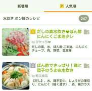 だしの素水炊き鍋ぽん酢にんにくごま油タレ レシピ 作り方 By ぴかっち クックパッド
