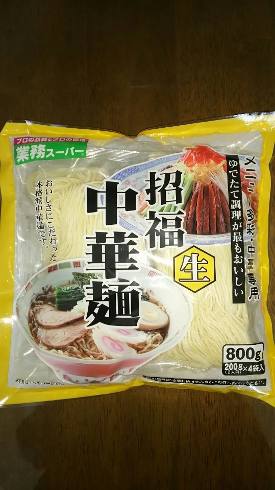 業務スーパーのラーメンを美味しく食べる レシピ 作り方 By Kyshimos クックパッド 簡単おいしいみんなのレシピが355万品