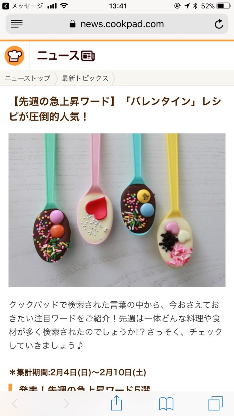 超時短 アサリの砂抜き レシピ 作り方 By まるたまん クックパッド 簡単おいしいみんなのレシピが354万品