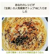 生卵で簡単 まろやか卵納豆温そうめん レシピ 作り方 By けいこ317 クックパッド 簡単おいしいみんなのレシピが360万品