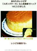 卵１個でスポンジ共立て 4号12cm丸型 レシピ 作り方 By 幸せまちこ クックパッド