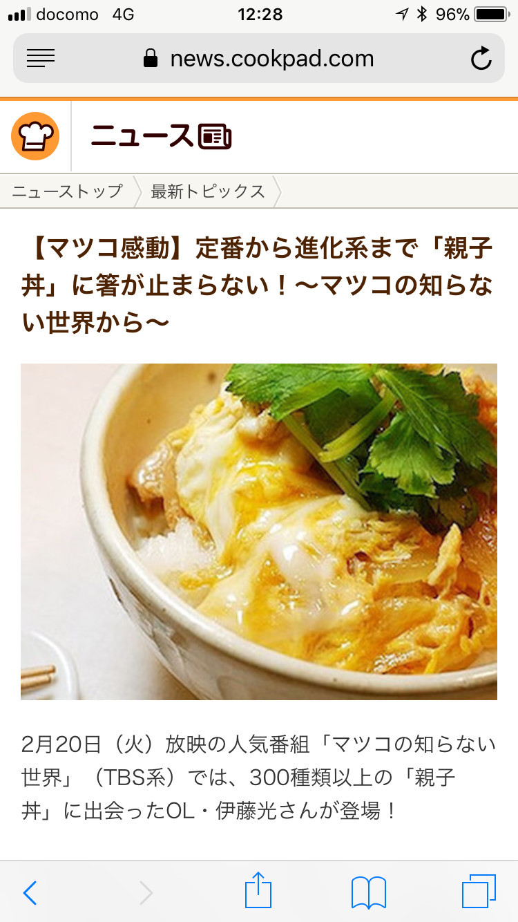 母直伝 定食屋さんの親子丼 レシピ 作り方 By パジャマでうさぎ クックパッド 簡単おいしいみんなのレシピが361万品