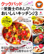 ミートボール レシピ 作り方 By 栄養士のれしぴ クックパッド 簡単おいしいみんなのレシピが360万品