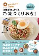 ミートボール レシピ 作り方 By 栄養士のれしぴ クックパッド 簡単おいしいみんなのレシピが360万品