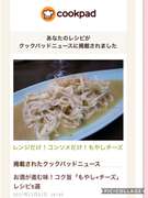 レンジだけ コンソメだけ もやしチーズ レシピ 作り方 By Yasu Pooh クックパッド 簡単おいしいみんなのレシピが366万品