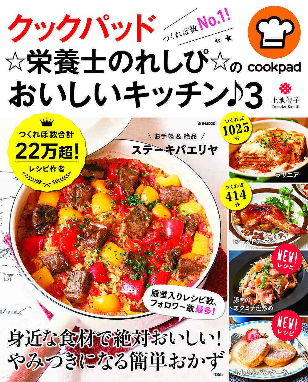 濃厚クラムチャウダー レシピ 作り方 By 栄養士のれしぴ クックパッド 簡単おいしいみんなのレシピが354万品