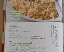 炊飯器で簡単 にんじんピラフ レシピ 作り方 By Mielle クックパッド