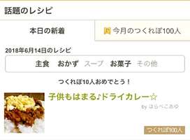 ドライ カレー つくれ ぽ