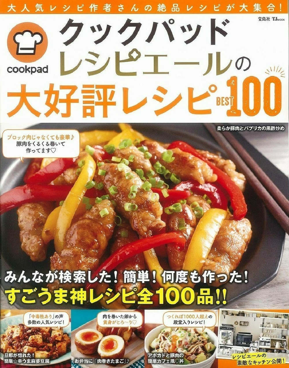 簡単さくほろ きな粉スノーボール レシピ 作り方 By ゆぅゅぅ クックパッド 簡単おいしいみんなのレシピが355万品