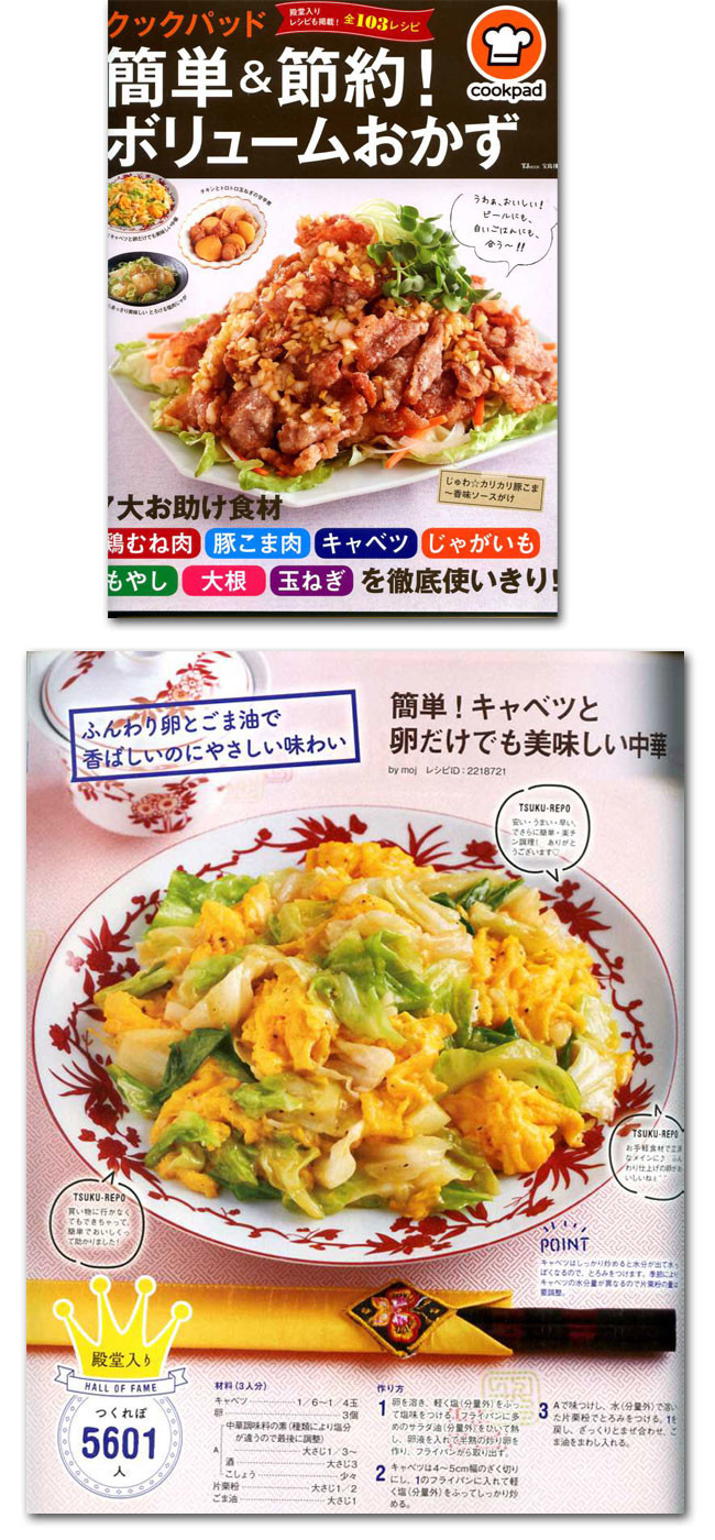 簡単 キャベツと卵だけでも美味しい中華 レシピ 作り方 By Moj クックパッド 簡単おいしいみんなのレシピが354万品