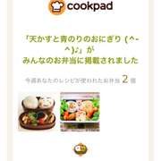 天かすと青のりおにぎり 悪魔のおにぎり レシピ 作り方 By Mtg クックパッド 簡単おいしいみんなのレシピが353万品