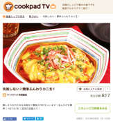 失敗しない 簡単ふんわりカニ玉 レシピ 作り方 By Alohaキッチン クックパッド 簡単おいしいみんなのレシピが361万品