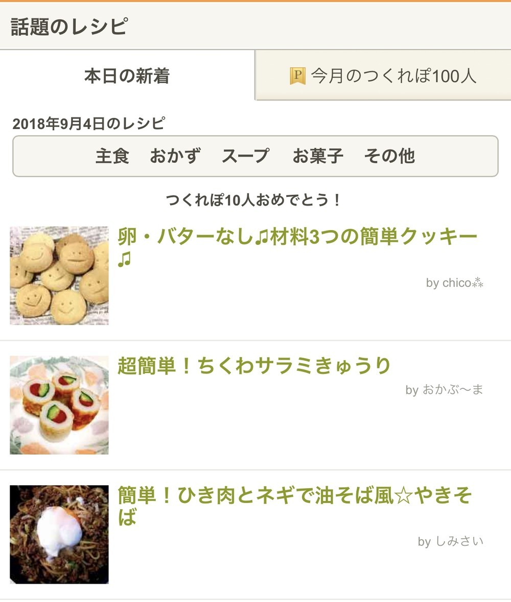 卵 バターなし 材料3つの簡単クッキー レシピ 作り方 By Chico クックパッド 簡単おいしいみんなのレシピが350万品