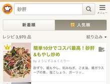簡単10分でコスパ最高 砂肝 もやし炒め レシピ 作り方 By ようじずふぁくとりー クックパッド 簡単おいしいみんなのレシピが359万品