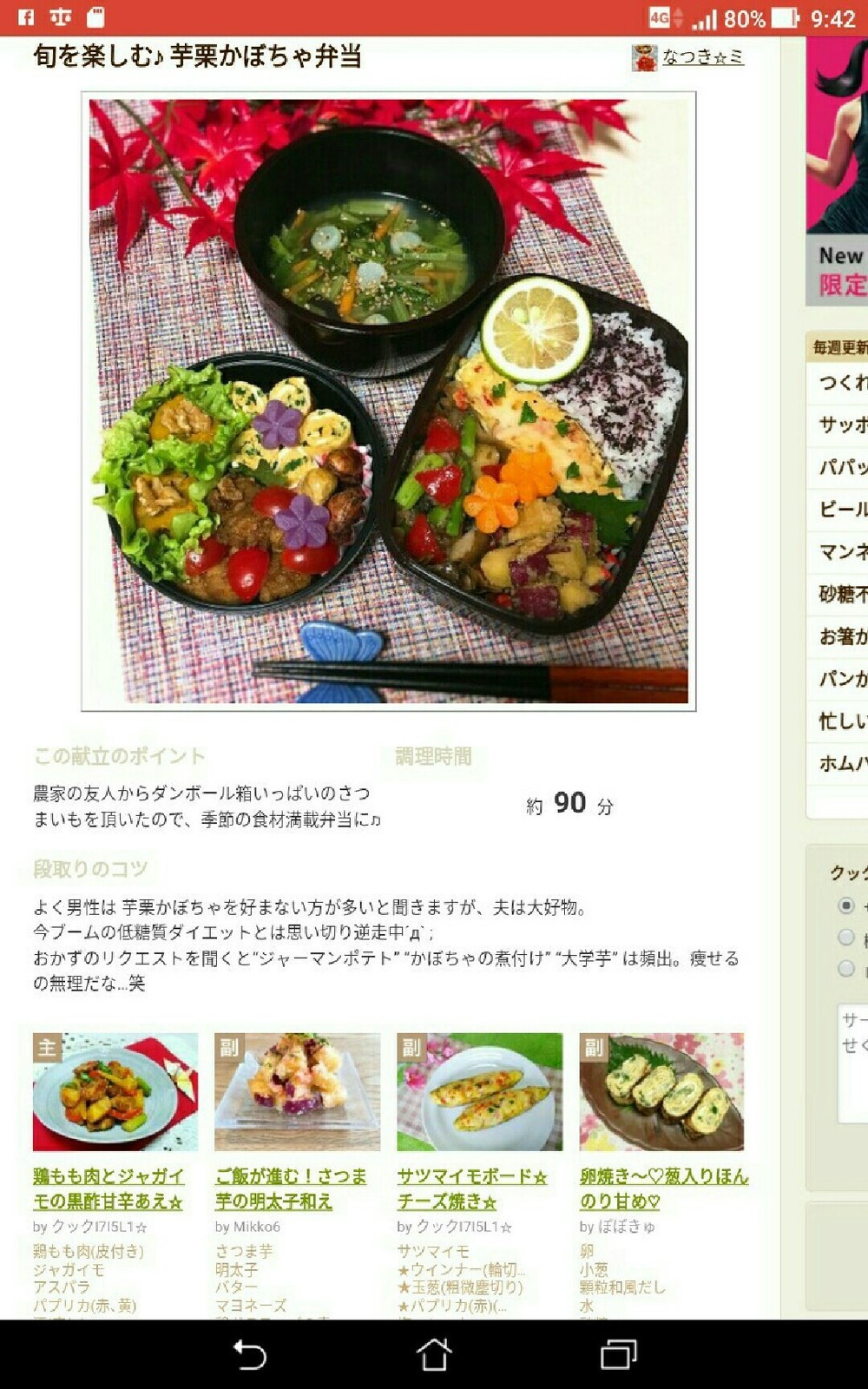 サツマイモボード チーズ焼き レシピ 作り方 By クックi7i5l1 クックパッド 簡単おいしいみんなのレシピが353万品