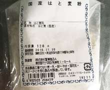ハトムギ粉でちねり米 犬用 レシピ 作り方 By おもちまい クックパッド