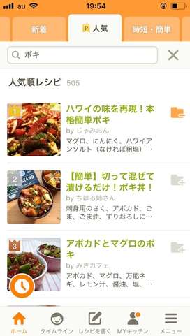 人気のダウンロード ポキ レシピ 本場 食べ物の写真