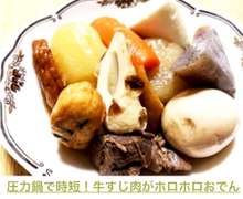 無人 要塞 改修 おでん オイスター ソース 圧力 鍋 Omoto Restaurant Com
