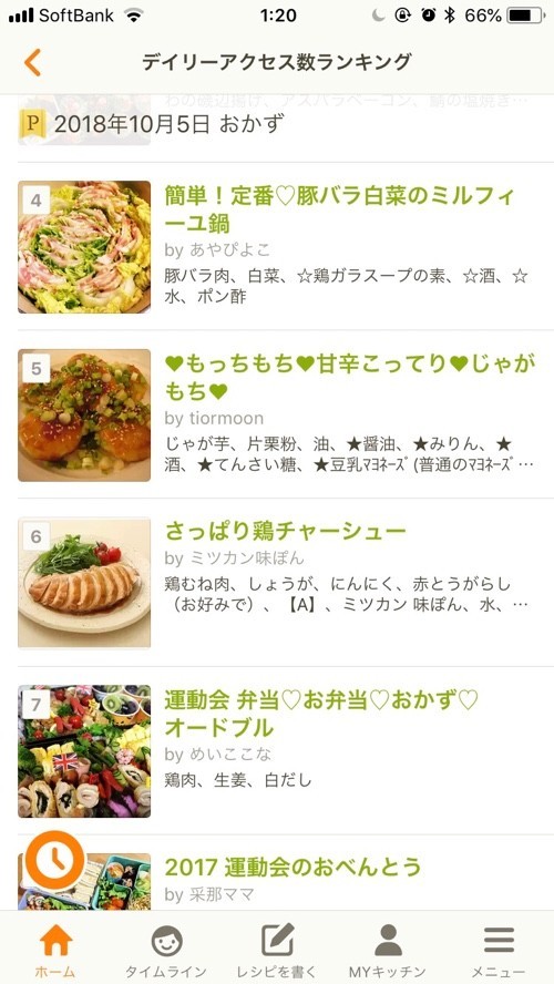 簡単 定番 豚バラ白菜のミルフィーユ鍋 レシピ 作り方 By あやぴよこ クックパッド 簡単おいしいみんなのレシピが364万品