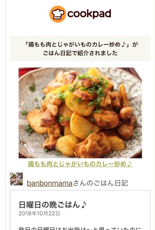 鶏もも肉とじゃがいものカレー炒め レシピ 作り方 By Mtg クックパッド 簡単おいしいみんなのレシピが366万品