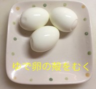 作り方6の写真