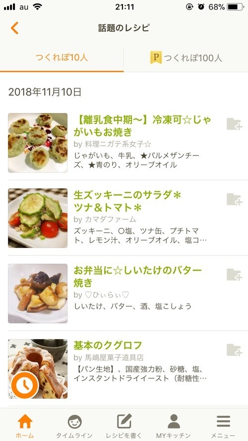 離乳食中期 冷凍可 じゃがいもお焼き レシピ 作り方 By 料理ニガテ系女子 クックパッド 簡単おいしいみんなのレシピが366万品